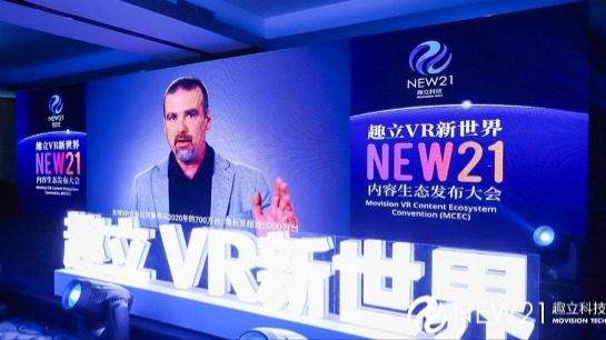 發(fā)布6DoF VR一體機(jī)方案，億元扶持VR內(nèi)容，趣立VR內(nèi)容生態(tài)大會圓滿落幕