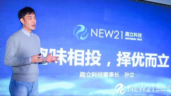 發(fā)布6DoF VR一體機(jī)方案，億元扶持VR內(nèi)容，趣立VR內(nèi)容生態(tài)大會圓滿落幕