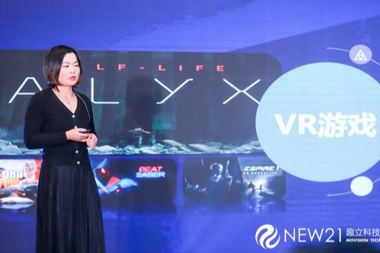 發(fā)布6DoF VR一體機(jī)方案，億元扶持VR內(nèi)容，趣立VR內(nèi)容生態(tài)大會圓滿落幕