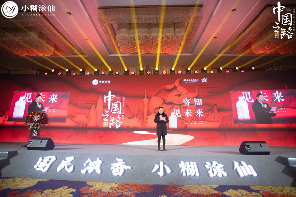 睿知見未來，小糊涂仙“中國之路·名家講壇”云端直播，300萬人在線觀看