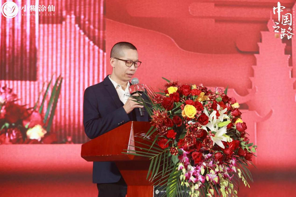 睿知見未來，小糊涂仙“中國之路·名家講壇”云端直播，300萬人在線觀看