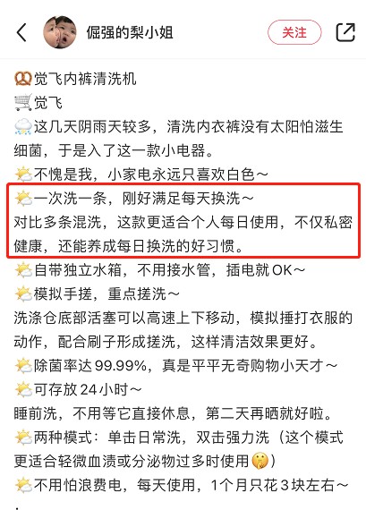 覺飛推行“每日換洗”理念，打造健康洗護(hù)新生活