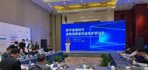 消費者權(quán)益保護越發(fā)受重視，數(shù)禾科技分析數(shù)字金融消費者權(quán)益保護
