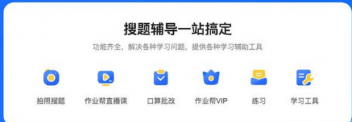 在線教育“剩者為王” 作業(yè)幫堅(jiān)守“長(zhǎng)期主義”