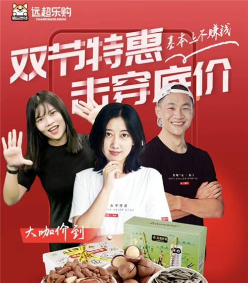 直播帶貨大勢(shì)所趨，實(shí)體商家該如何布局