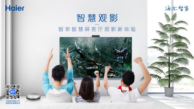 海爾電視2020成績單：銷量銷額兩位數(shù)增長 單智能一項就高行業(yè)5倍