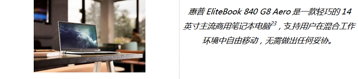 惠普亮相2021年CES消費(fèi)電子展：助力打造全新創(chuàng)作和協(xié)作計(jì)算體驗(yàn)