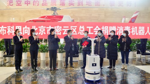 獻(xiàn)愛心 盡責(zé)任，布科思為北京密云“兩會”保駕護(hù)航