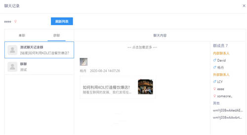 “即客云“作為企業(yè)微信私域運(yùn)營(yíng)工具有哪些優(yōu)勢(shì)？