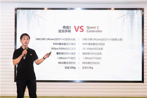 愛奇藝奇遇3：性能比肩Quest2，VR高玩直呼驚艷