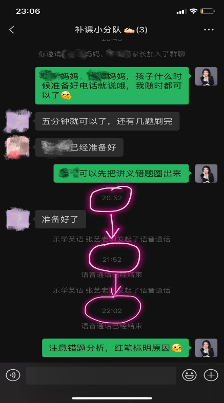 樂學(xué)培優(yōu)名師專訪
