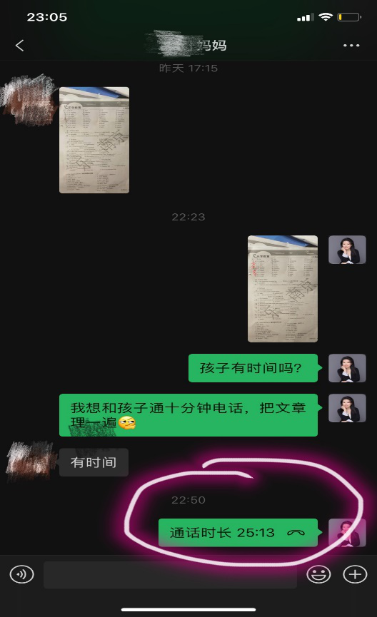 樂學(xué)培優(yōu)名師專訪