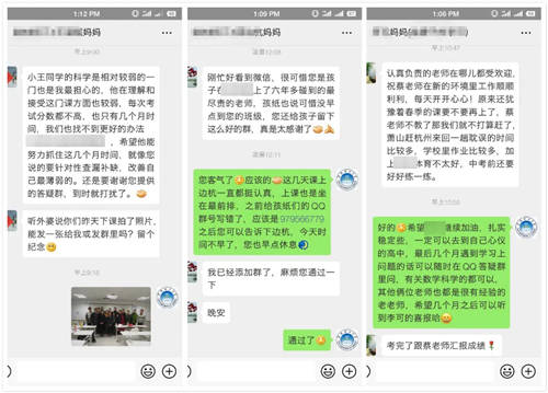 樂學(xué)培優(yōu)名師專訪