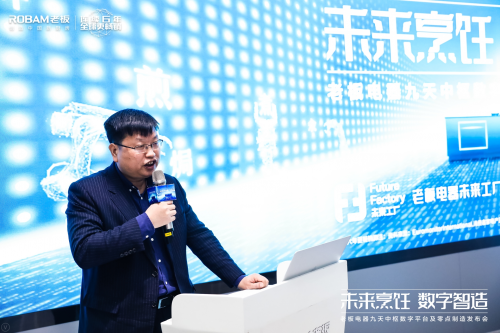 探索智造轉(zhuǎn)型新途徑 老板電器引領(lǐng)中國高端廚電邁入“零點制造”時代