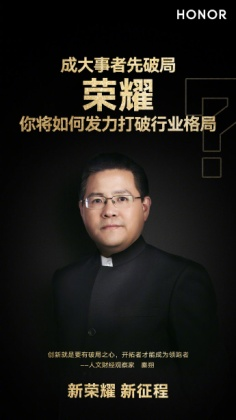 沖擊高端市場洗牌格局，榮耀緣何被全行業(yè)領袖青睞？