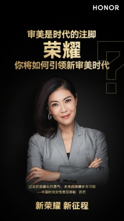 沖擊高端市場洗牌格局，榮耀緣何被全行業(yè)領袖青睞？