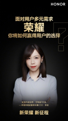 沖擊高端市場洗牌格局，榮耀緣何被全行業(yè)領袖青睞？
