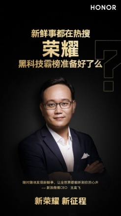 沖擊高端市場洗牌格局，榮耀緣何被全行業(yè)領袖青睞？