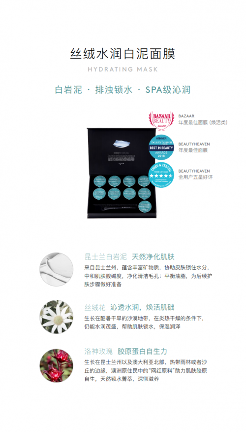 補(bǔ)水面膜哪個牌子好？蔓索泥膜強(qiáng)勢來襲！