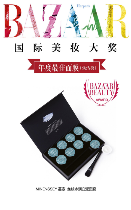 補(bǔ)水面膜哪個牌子好？蔓索泥膜強(qiáng)勢來襲！