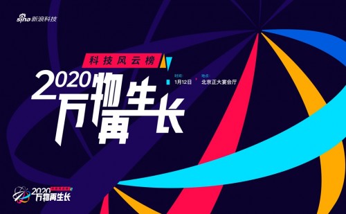 又雙叒叕拿獎(jiǎng)！三星BESPOKE靈變·炫彩系列冰箱榮登新浪2020科技風(fēng)云榜
