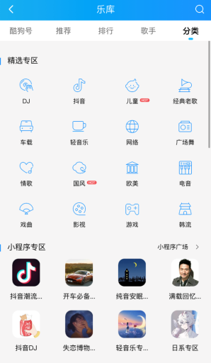 酷狗啟動(dòng)音樂(lè)記憶守護(hù)計(jì)劃 守護(hù)蝦米用戶青春回憶