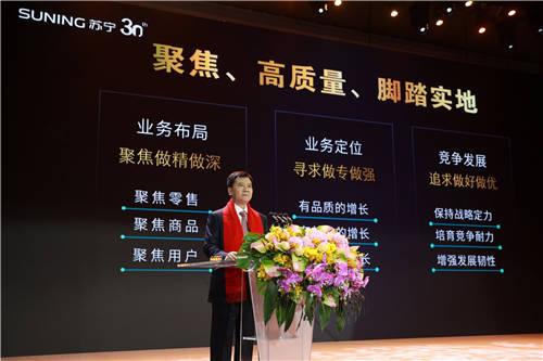 蘇寧開啟新十年創(chuàng)業(yè)發(fā)展，張近東的“零售服務(wù)”有何現(xiàn)實(shí)意義？