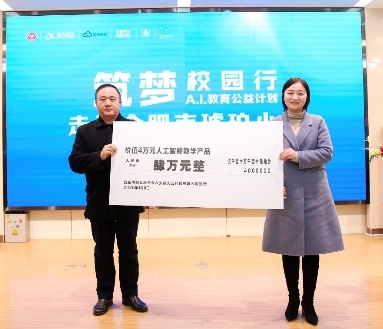 當(dāng)科技遇上公益，阿爾法蛋詞典筆讓小學(xué)師生有求“筆”應(yīng)