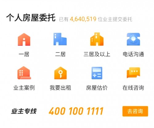自如業(yè)主機(jī)構(gòu)物業(yè)委托，便捷更省心