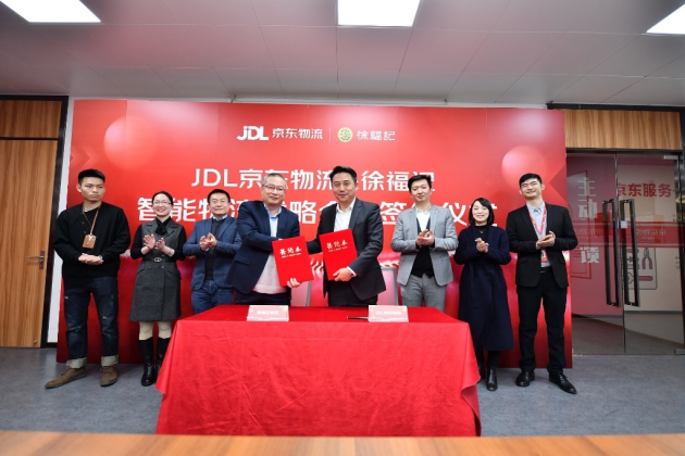 徐福記聯(lián)手JDL京東物流向數(shù)智化轉(zhuǎn)型，首次落地智慧園區(qū)項目