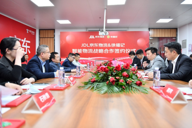 徐福記聯(lián)手JDL京東物流向數(shù)智化轉(zhuǎn)型，首次落地智慧園區(qū)項目