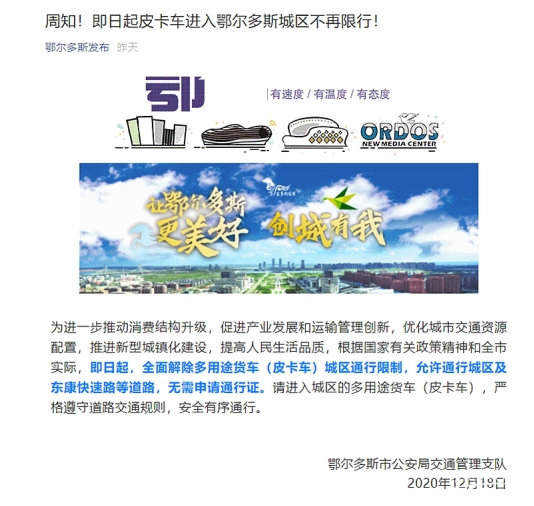 皮卡解禁開門紅，長城炮再成熱搜單品