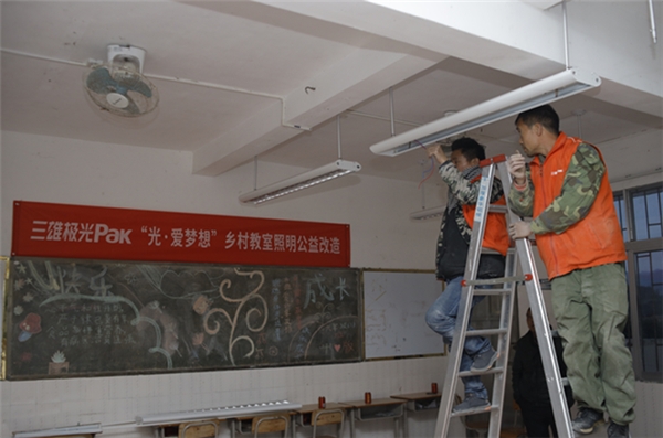 2021年首盞公益燈！三雄極光點亮求學(xué)夢