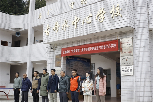 2021年首盞公益燈！三雄極光點亮求學(xué)夢