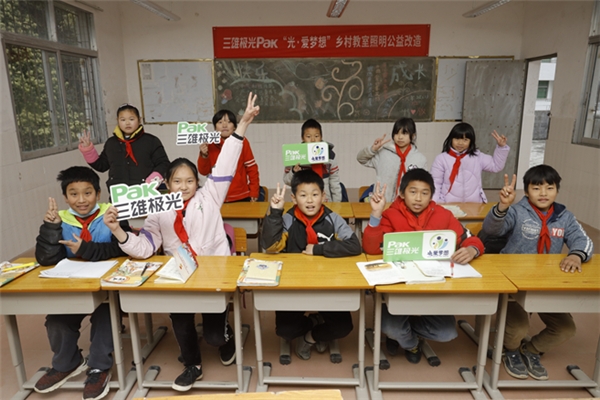 2021年首盞公益燈！三雄極光點亮求學(xué)夢