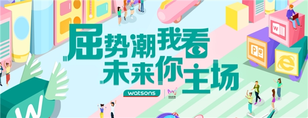 屈臣氏牽手Moka：新零售人力資源的數(shù)字化、品牌和組織合力創(chuàng)新