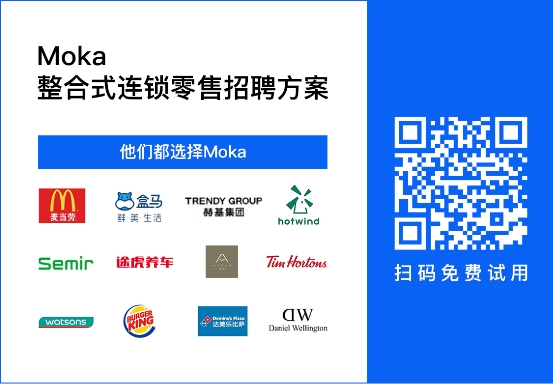 屈臣氏牽手Moka：新零售人力資源的數(shù)字化、品牌和組織合力創(chuàng)新