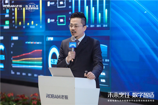 探索智造轉(zhuǎn)型新途徑 老板電器引領(lǐng)中國高端廚電邁入“零點(diǎn)制造”時(shí)代