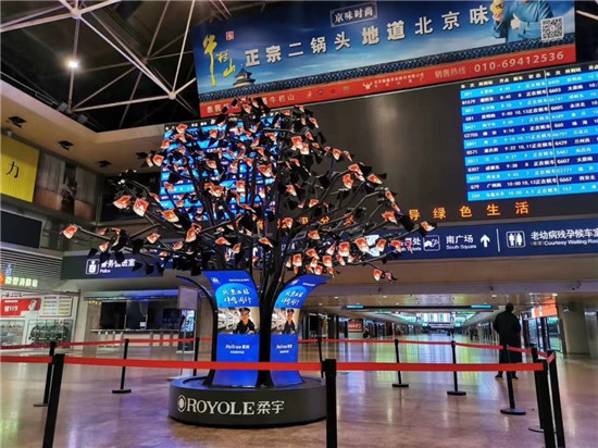 北京西站“種”了一棵大柔樹(shù)  新春祝福喜上枝頭