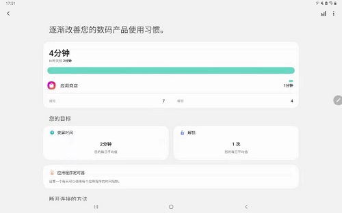 學(xué)霸養(yǎng)成神器：選三星Galaxy Tab S7就對(duì)了！