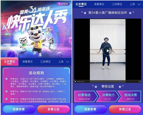 零售娛樂化新時代下， “真快樂”APP接力繼續(xù)狂奔