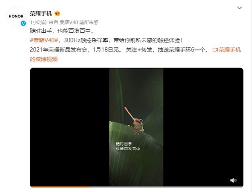 榮耀V40再爆亮點(diǎn)：300Hz觸控采樣率，游戲體驗(yàn)前所未感