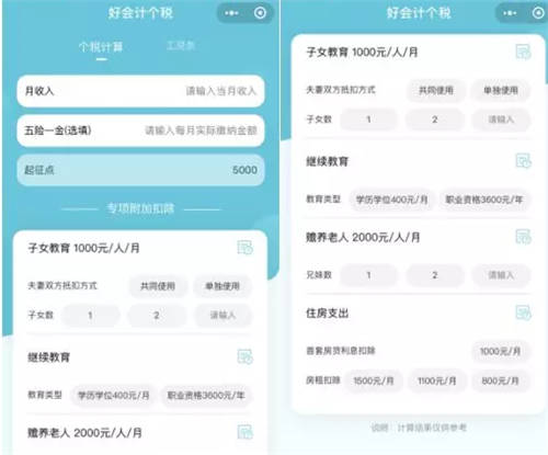 工資計算有誤，為會計明確工資的核算操作及管理方式