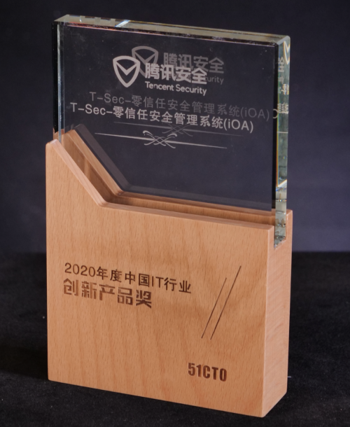 第十五屆中國企業(yè)年終評(píng)選獲獎(jiǎng)名單出爐，騰訊安全獲得雙料大獎(jiǎng)