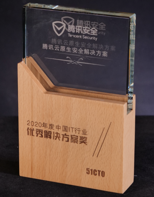 第十五屆中國企業(yè)年終評(píng)選獲獎(jiǎng)名單出爐，騰訊安全獲得雙料大獎(jiǎng)