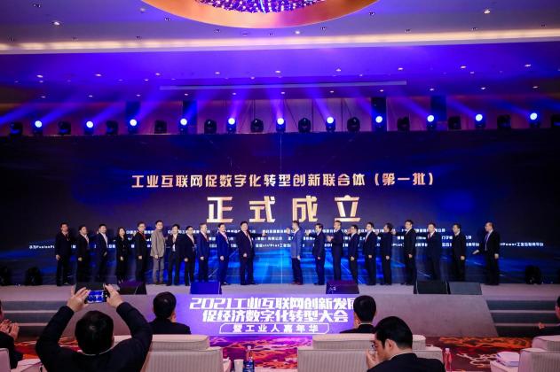 數(shù)字賦能，煥然新生！卡奧斯賦能長三角加速數(shù)字化轉(zhuǎn)型