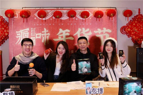 “源味中國年”年貨節(jié)啟動，有播聯(lián)合八大物業(yè)創(chuàng)新社區(qū)直播新零售模式