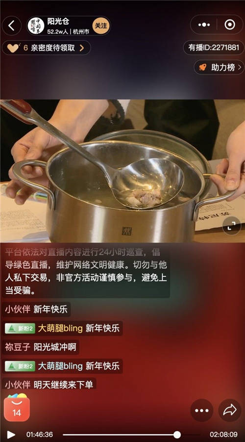 “源味中國年”年貨節(jié)啟動，有播聯(lián)合八大物業(yè)創(chuàng)新社區(qū)直播新零售模式