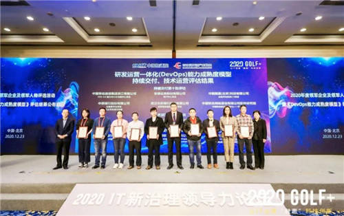 亞信科技助力華融科技DevOps持續(xù)交付能力達國內(nèi)領(lǐng)先水平