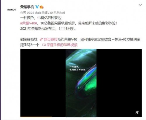榮耀V40影像系統(tǒng)確認(rèn) 5000萬(wàn)大底超感光！